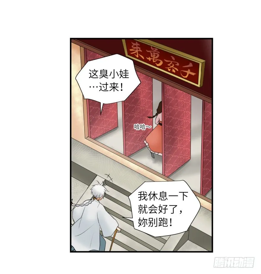 第七回 第12页