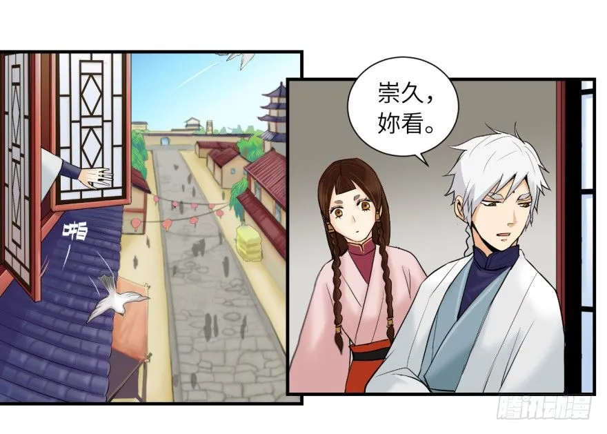 第七回 第14页