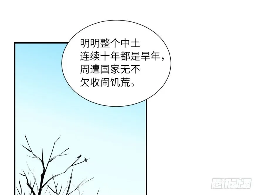 第七回 第15页