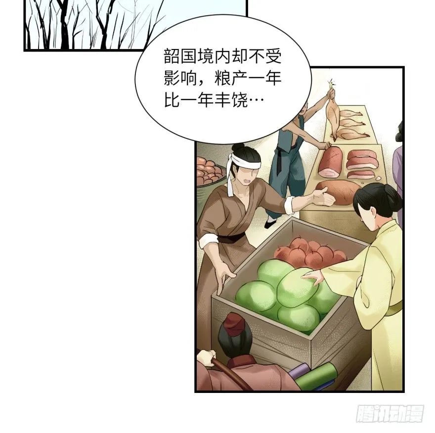 第七回 第16页
