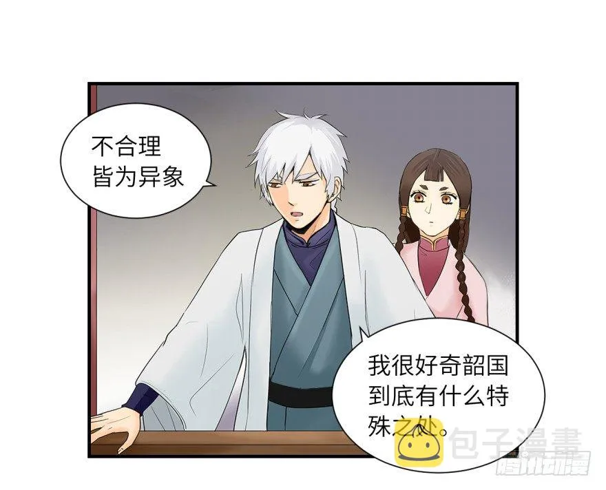第七回 第17页