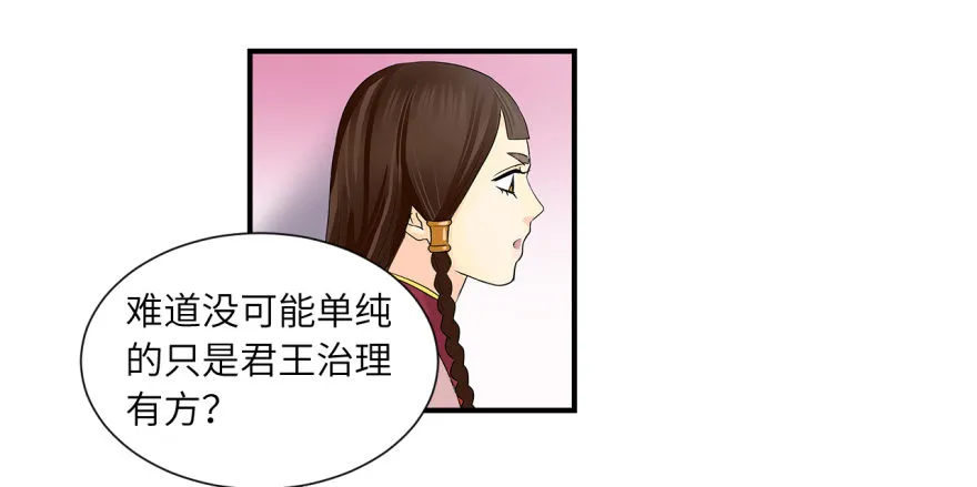 第七回 第18页