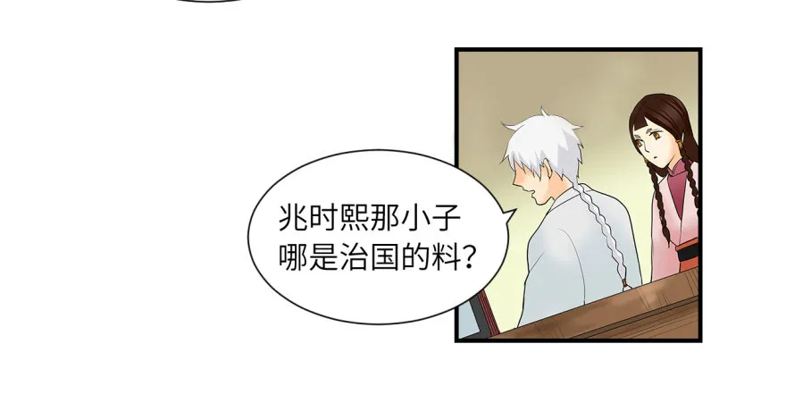 第七回 第19页