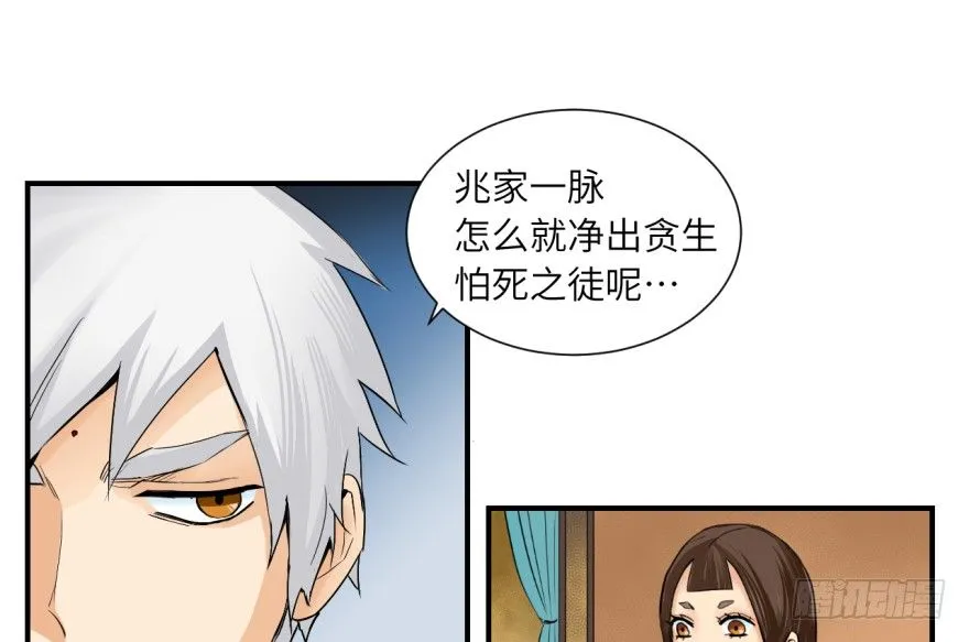 第七回 第21页