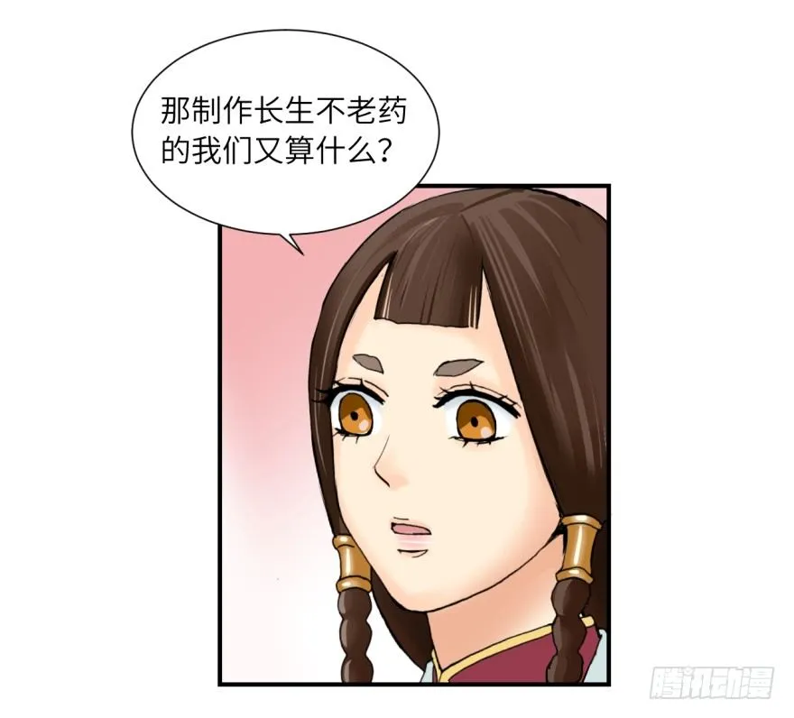 第七回 第23页