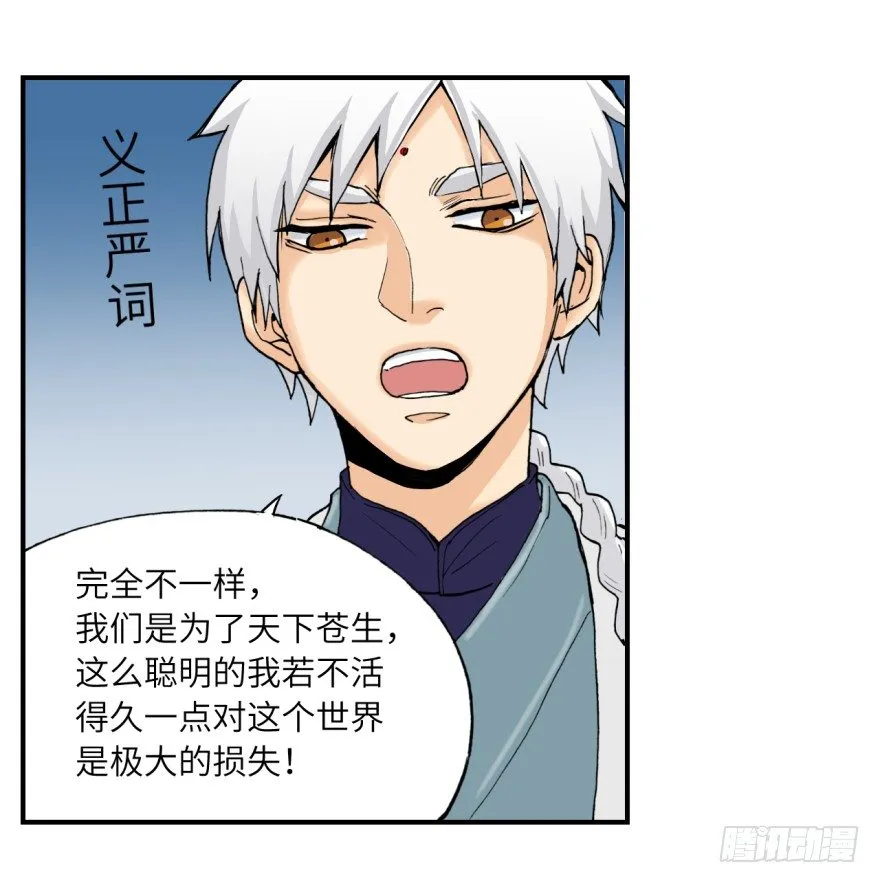 第七回 第24页