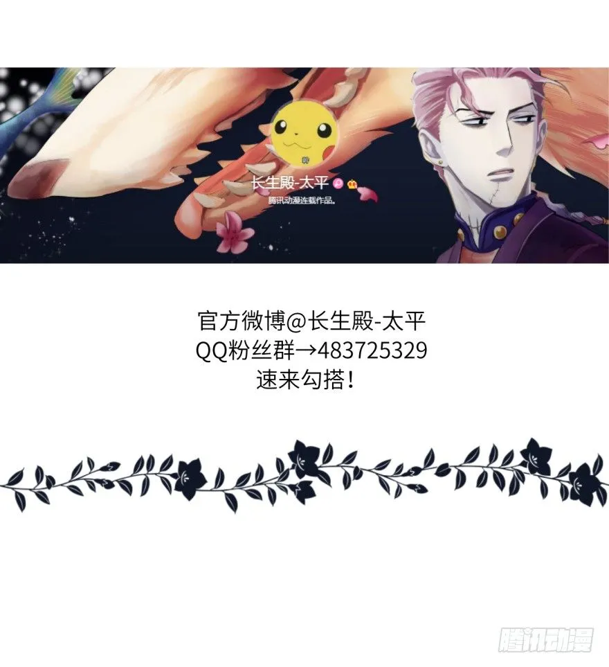 第七回 第26页
