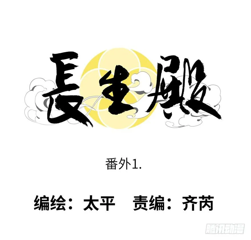 第八回 第1页