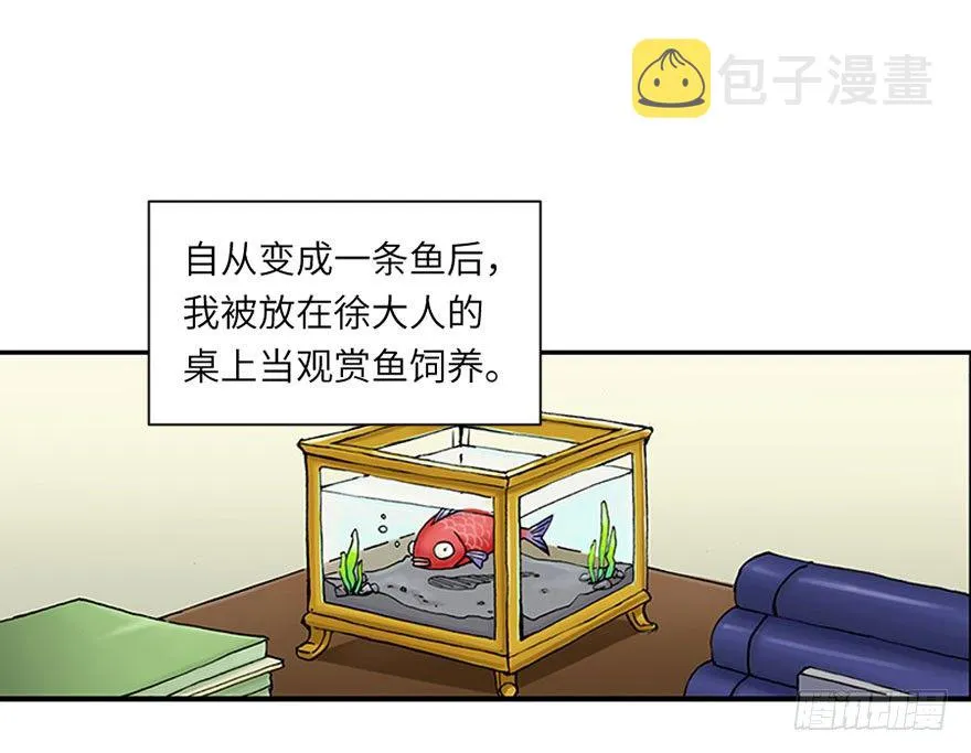 第八回 第2页