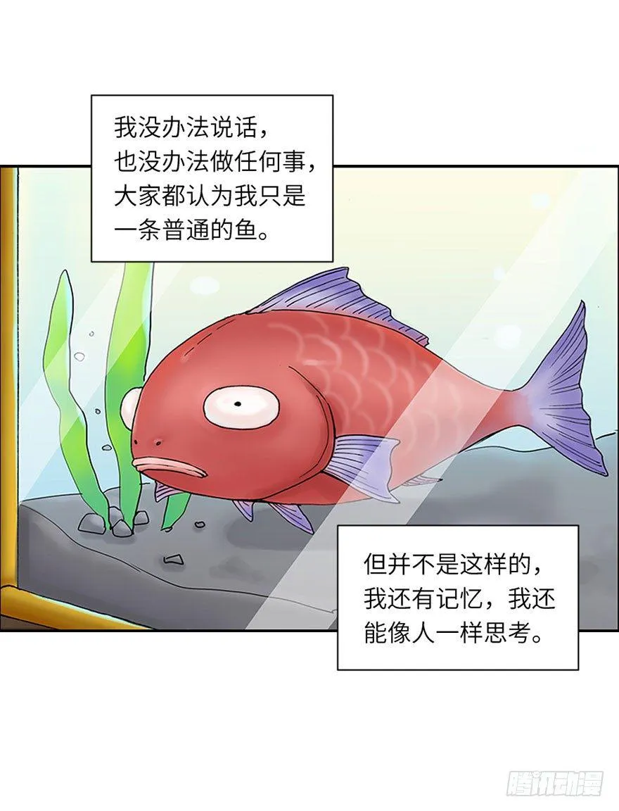第八回 第3页