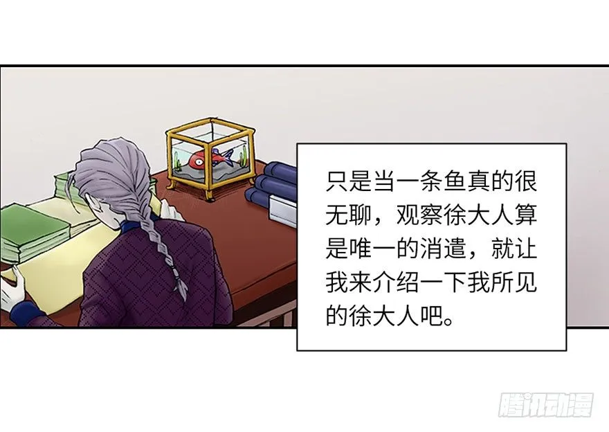 第八回 第4页