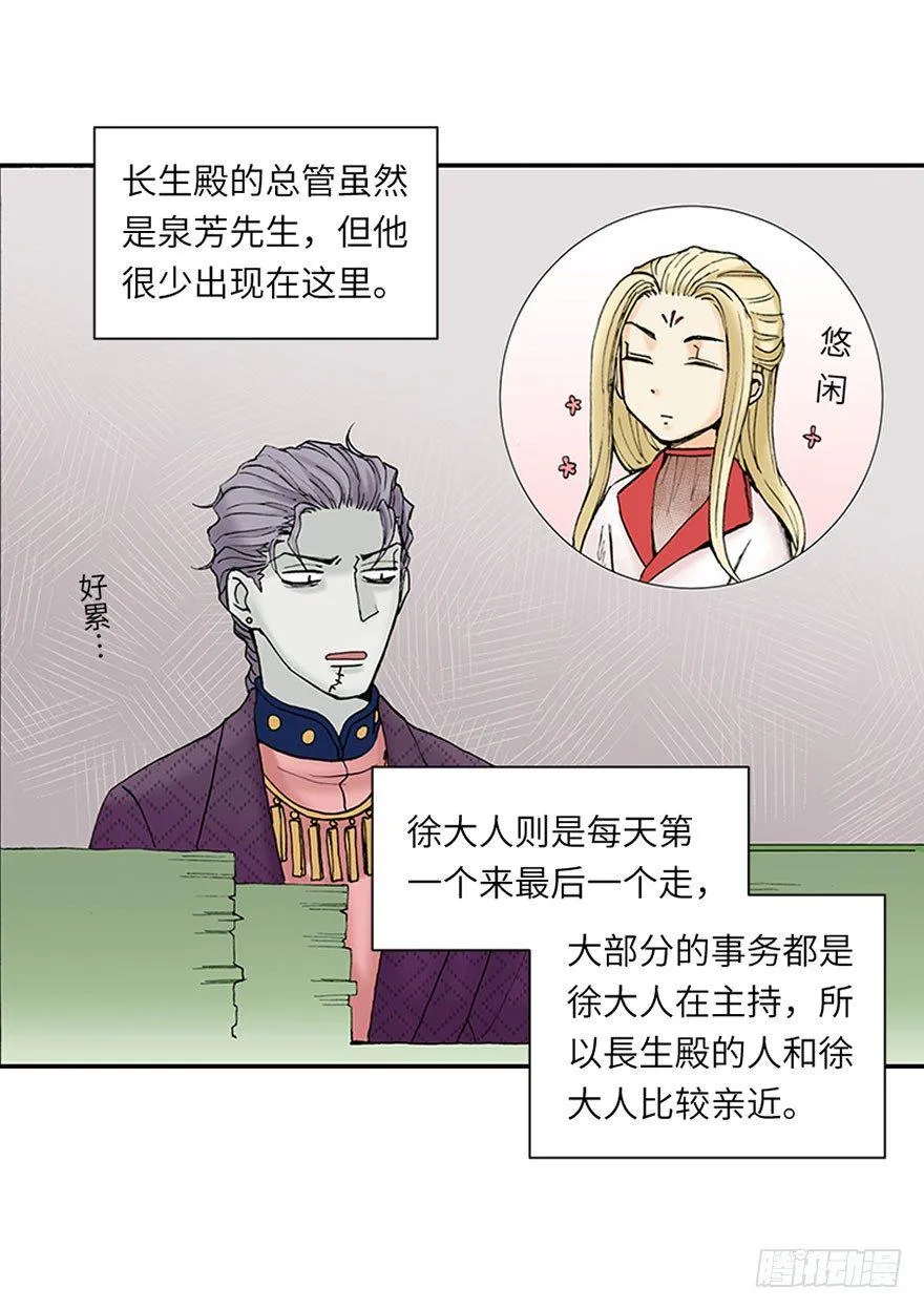 第八回 第5页