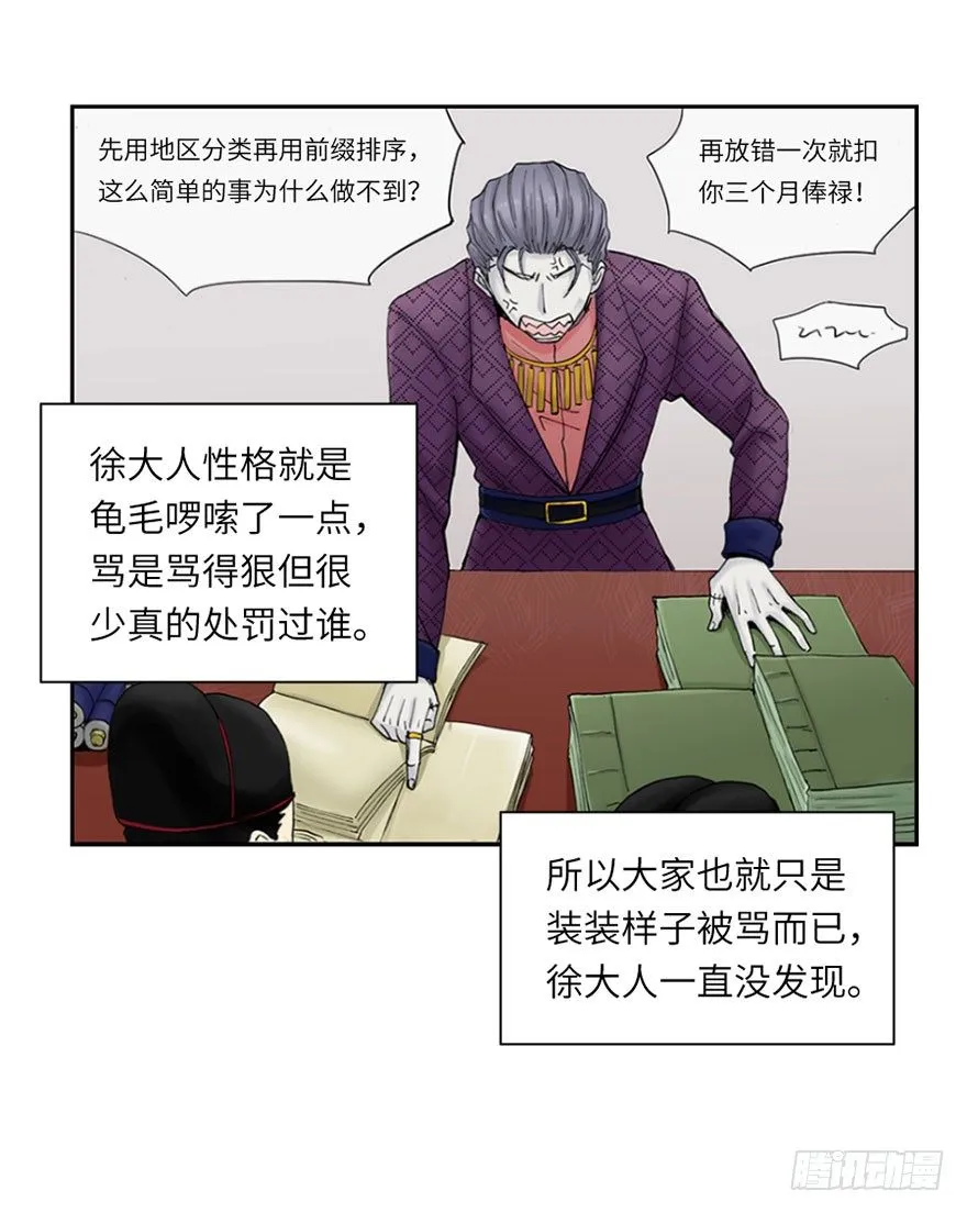 第八回 第7页