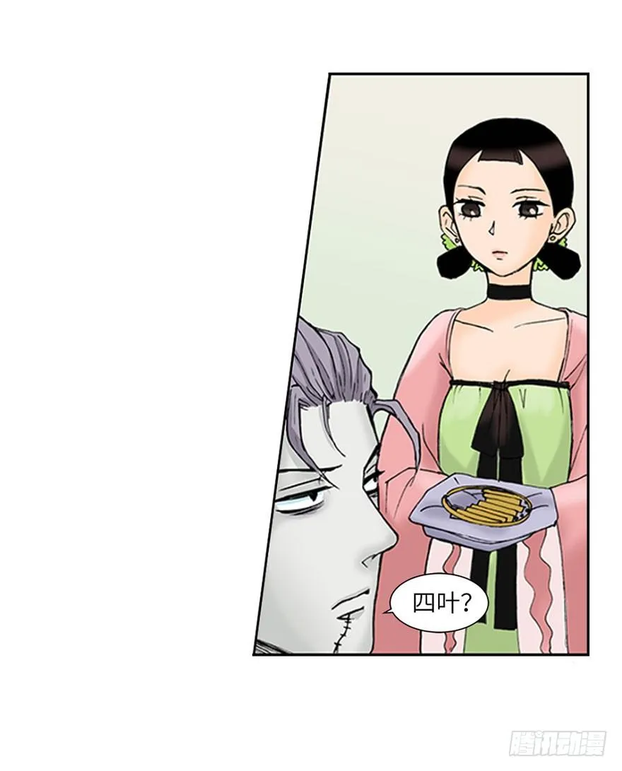 第八回 第10页