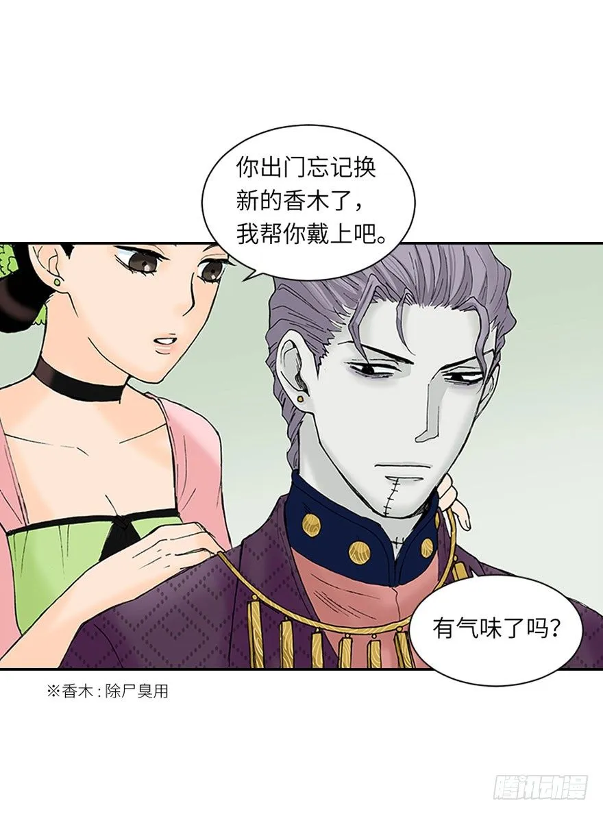 第八回 第11页