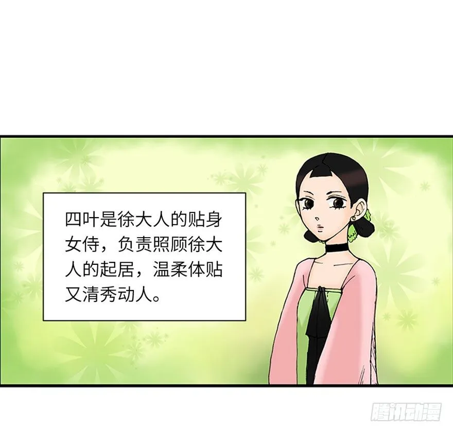 第八回 第13页