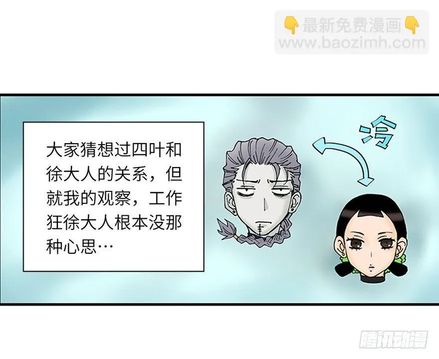 第八回 第14页