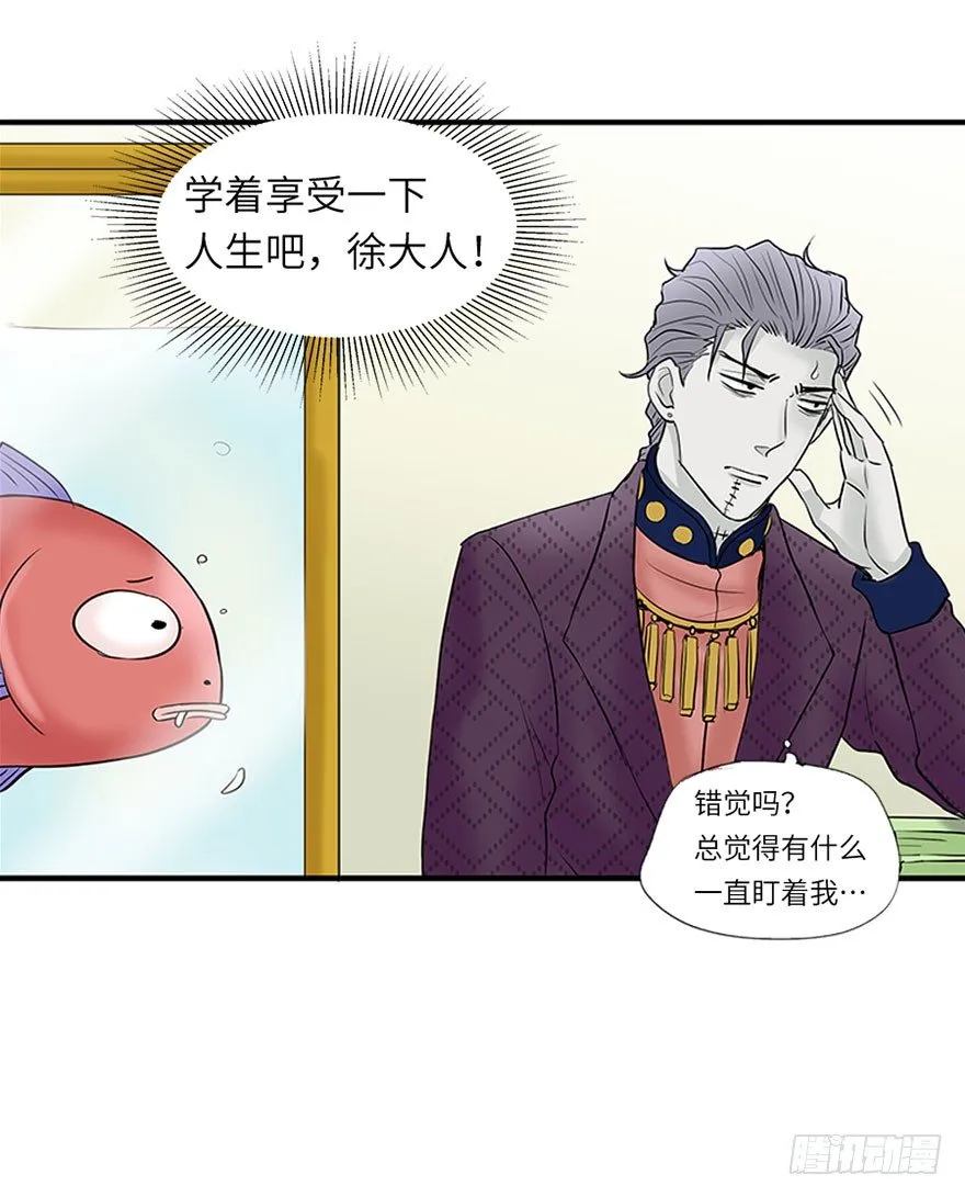 第八回 第17页