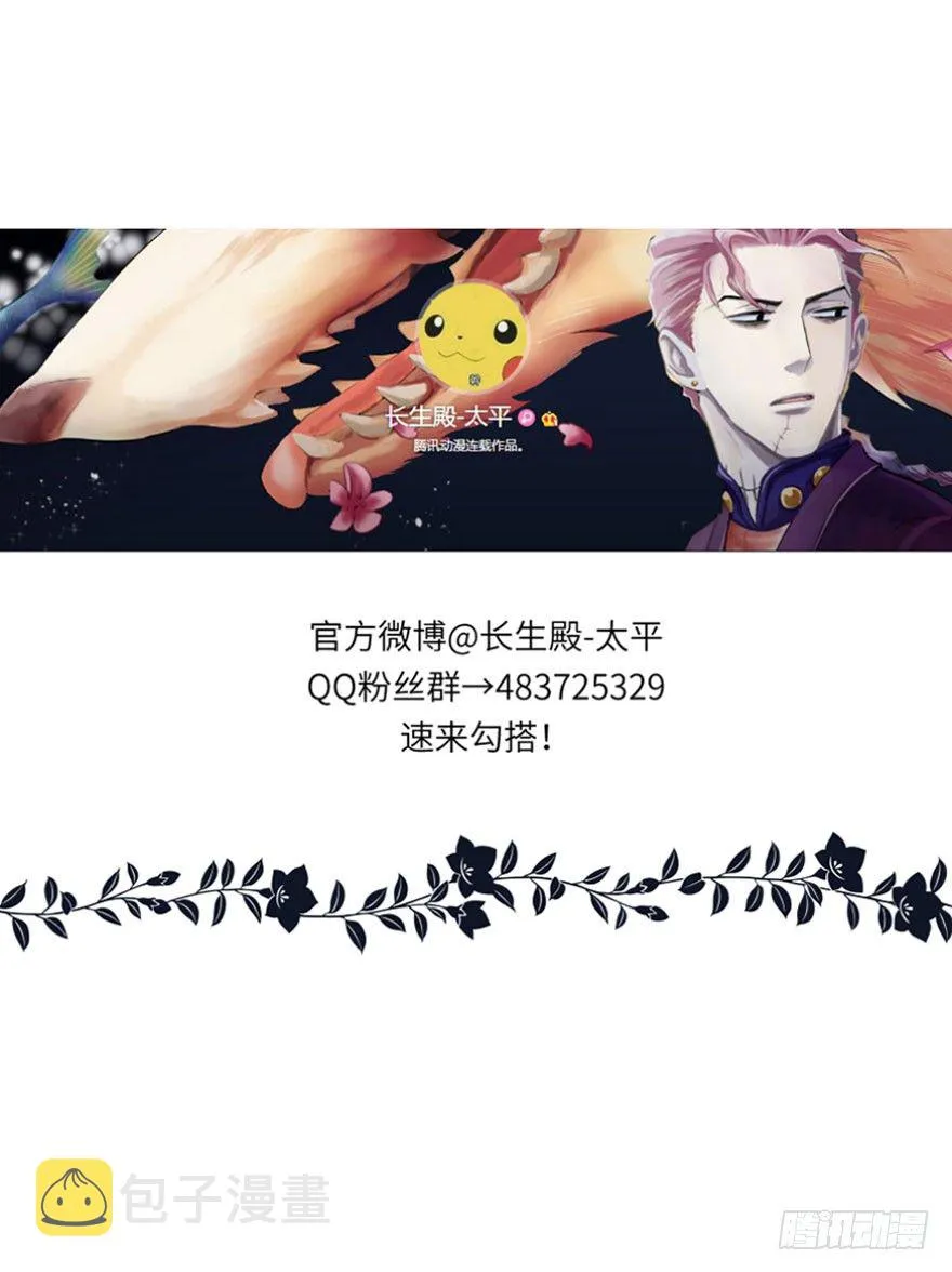 第八回 第18页