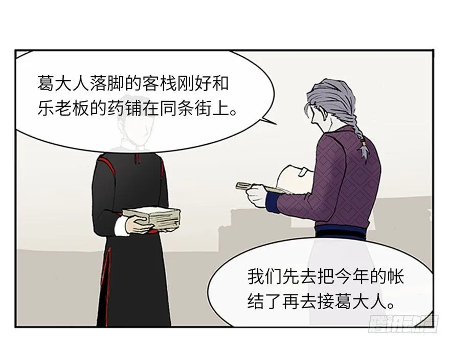 第九回 第1页