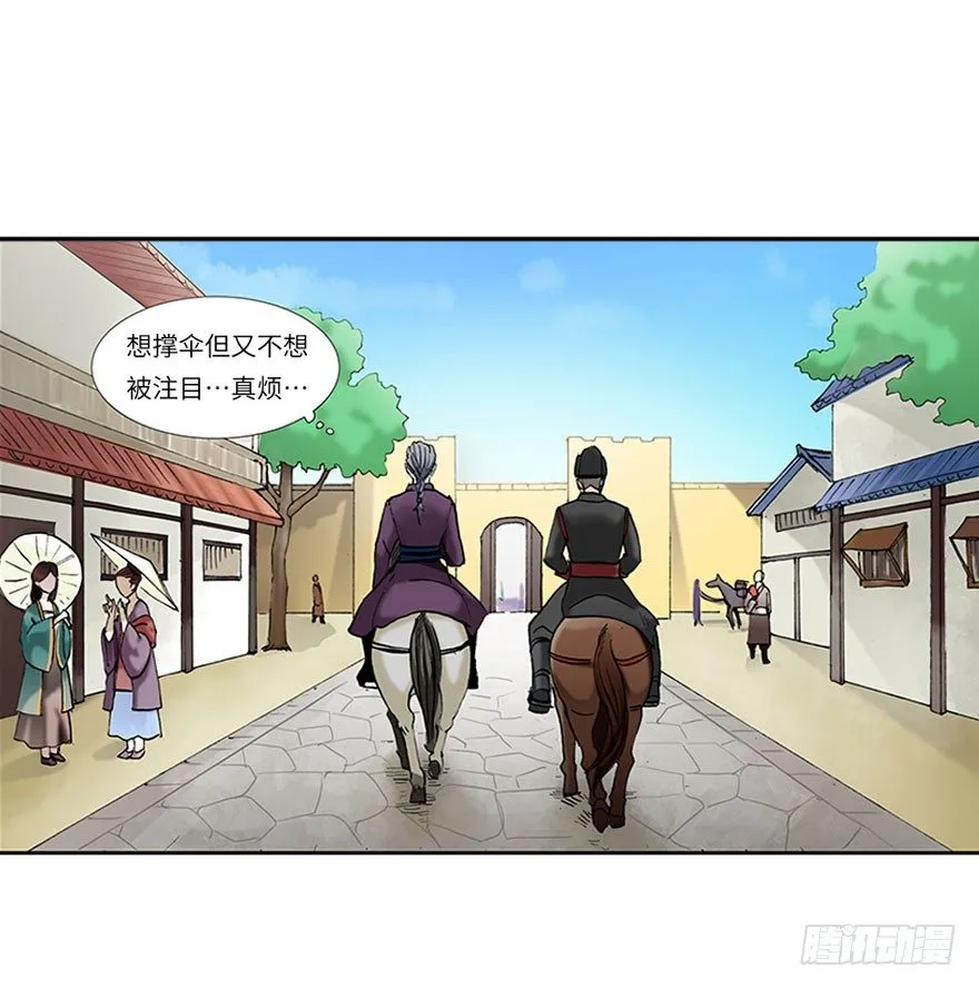 第九回 第4页