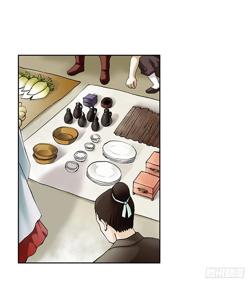第九回 第5页