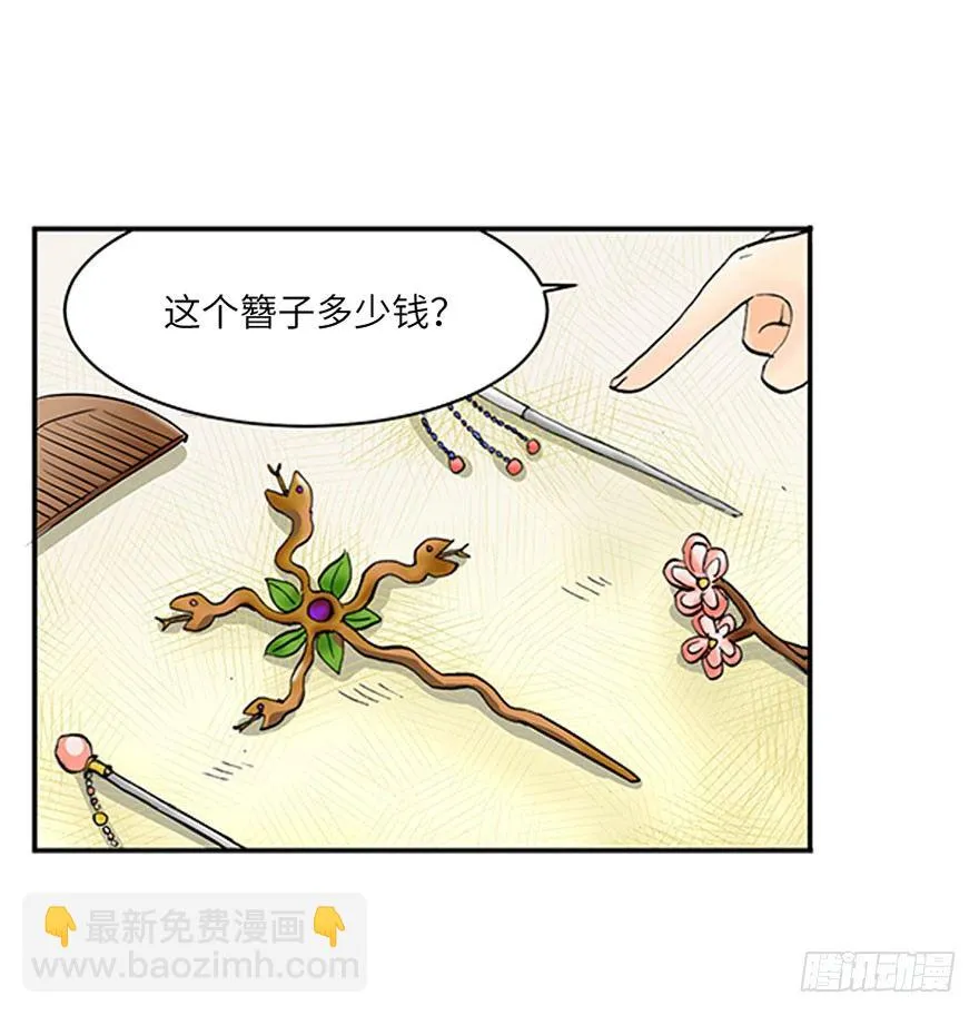 第九回 第8页