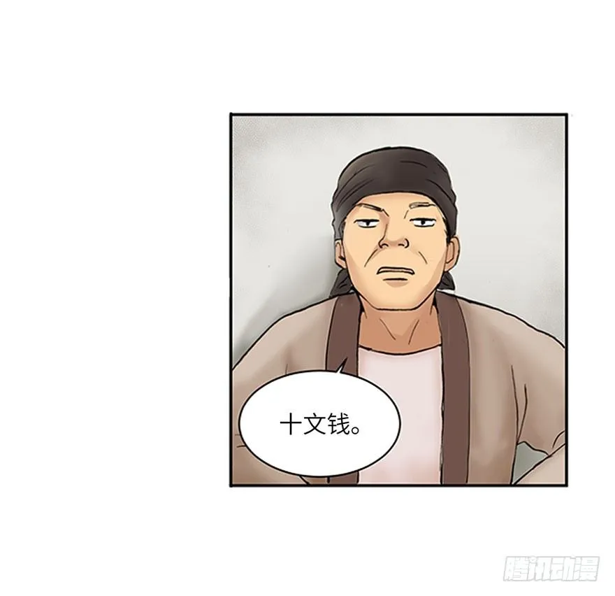 第九回 第9页