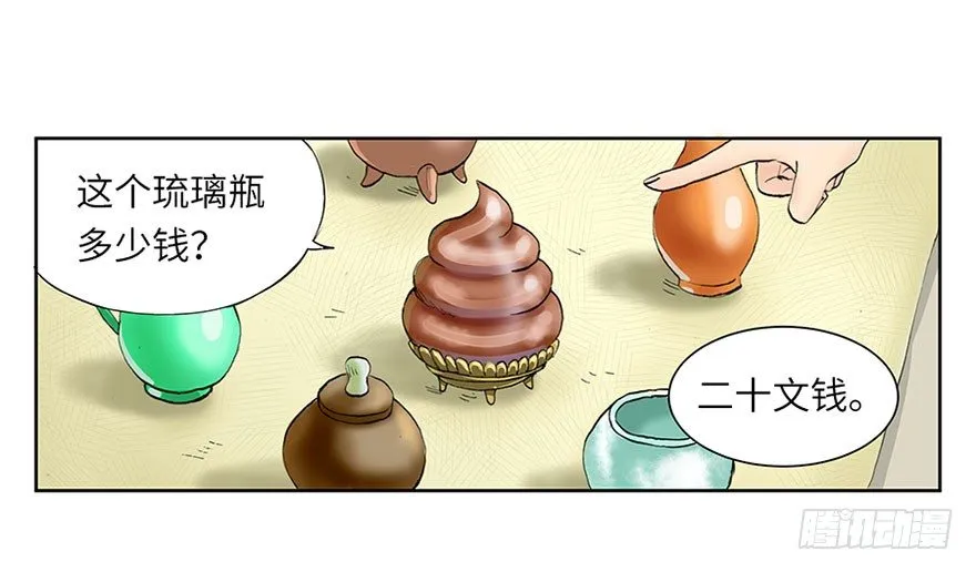 第九回 第10页