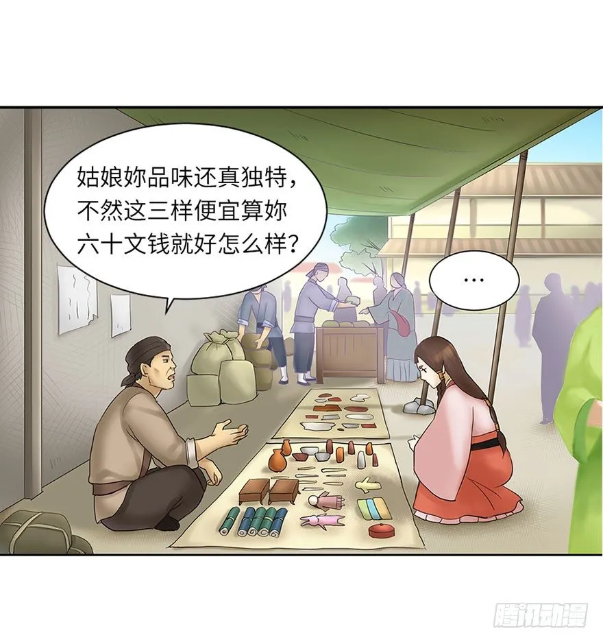 第九回 第12页