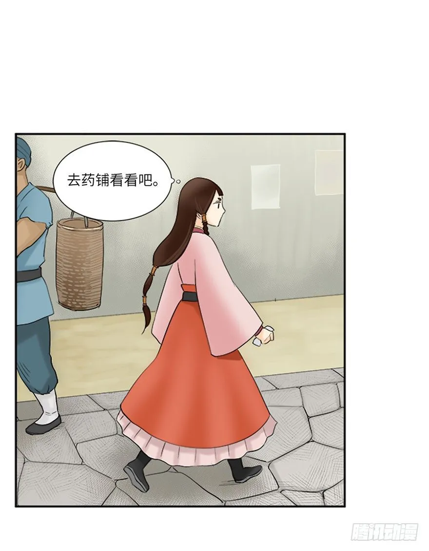 第九回 第14页