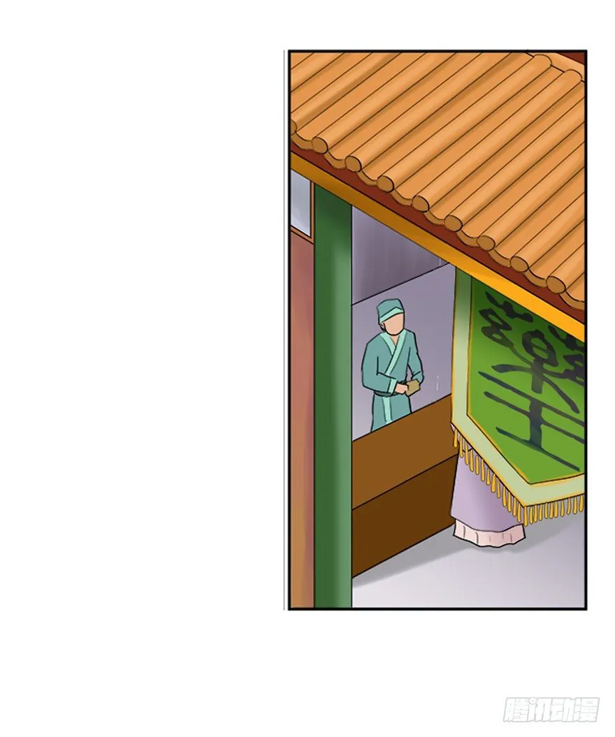 第九回 第15页