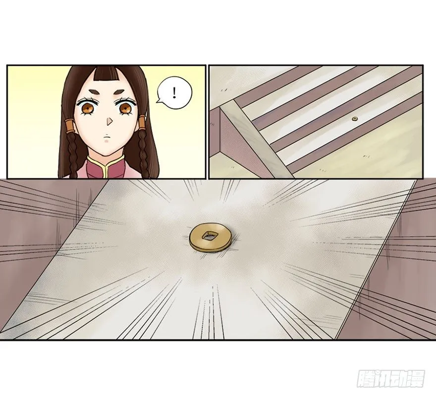 第九回 第16页