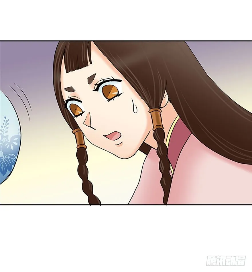 第九回 第18页