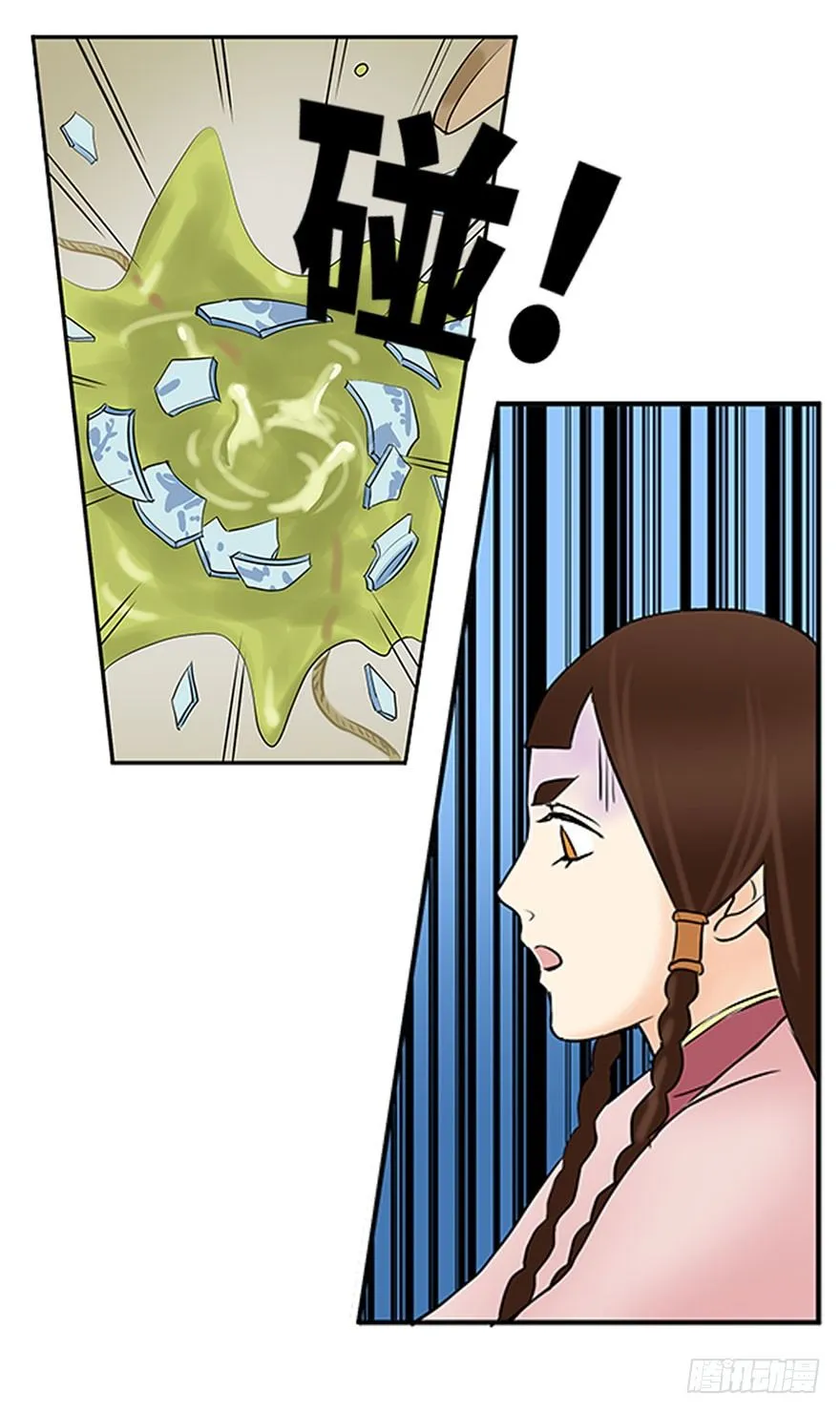 第九回 第20页