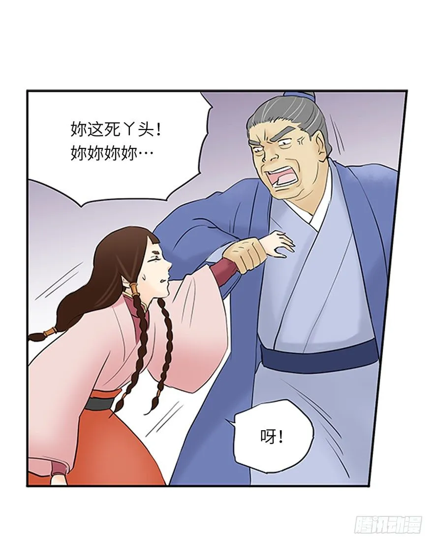 第九回 第22页