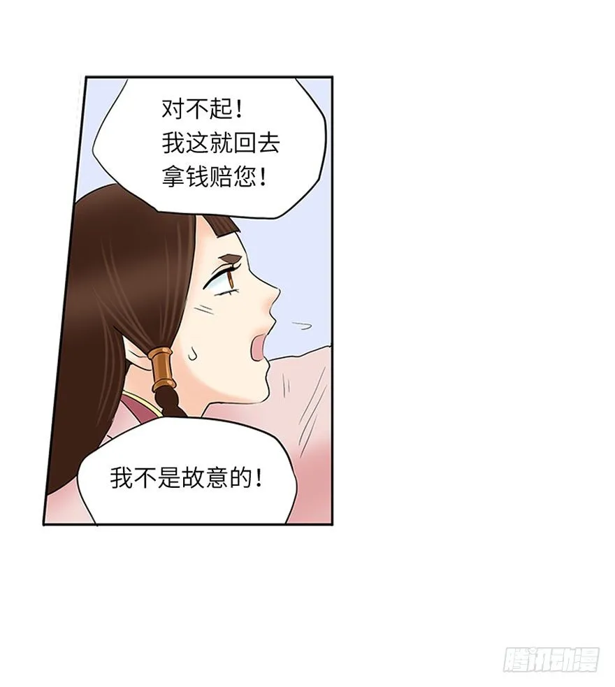 第九回 第23页