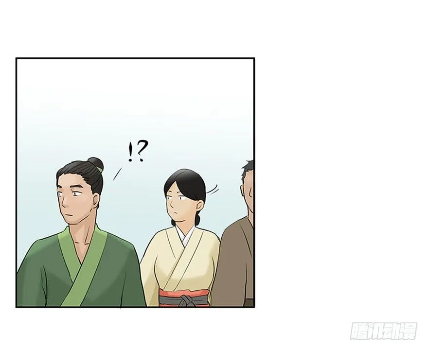 第九回 第26页