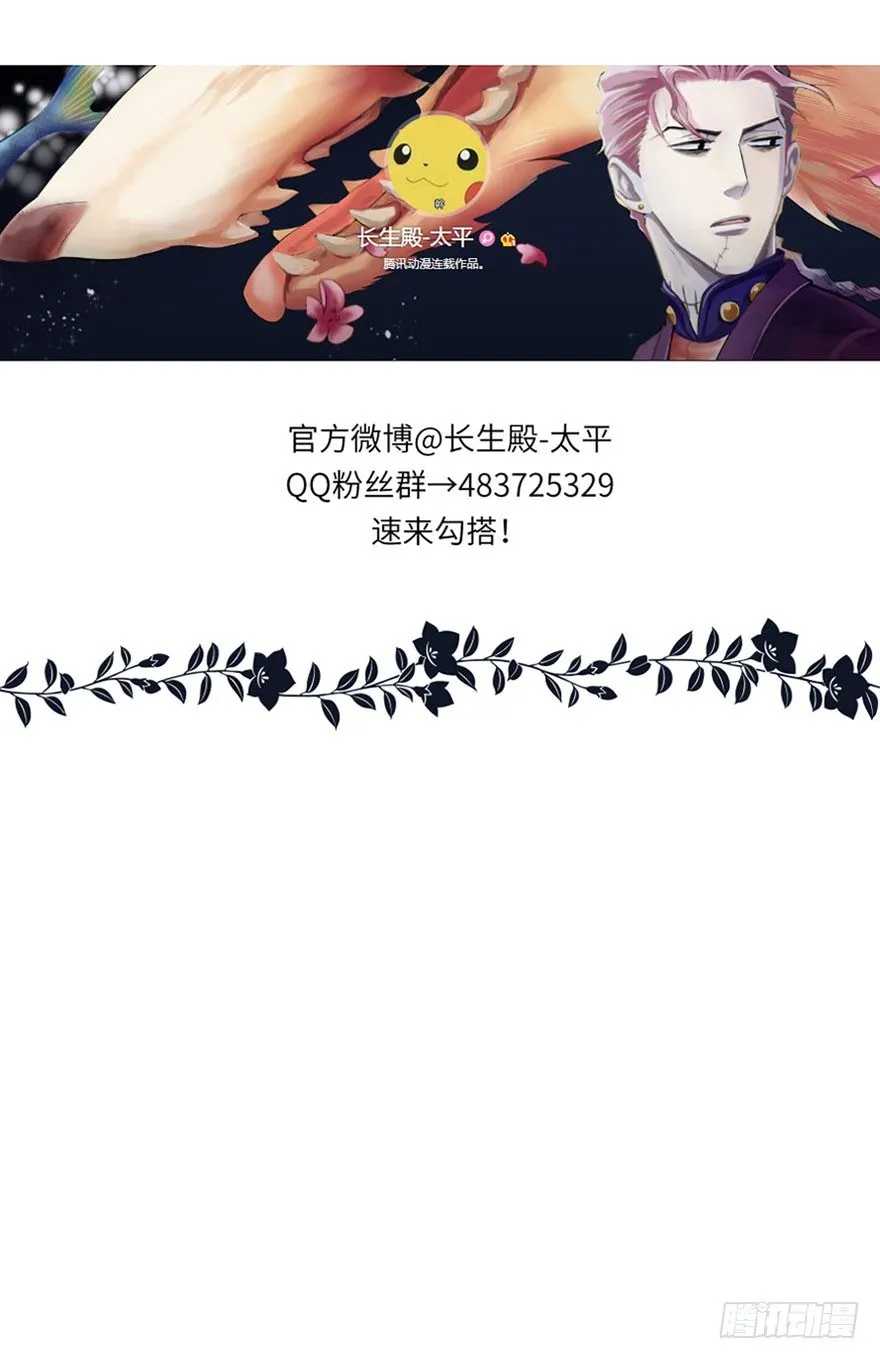 第九回 第29页