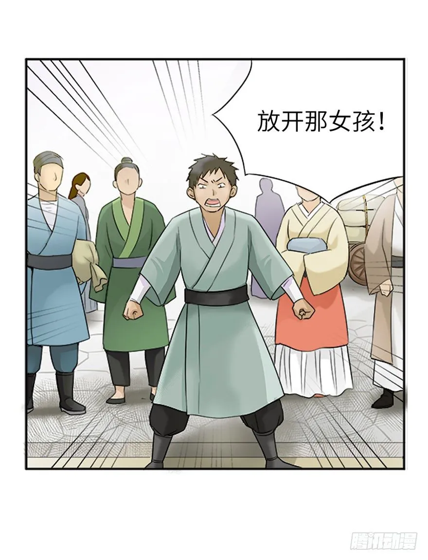 第十回 第1页