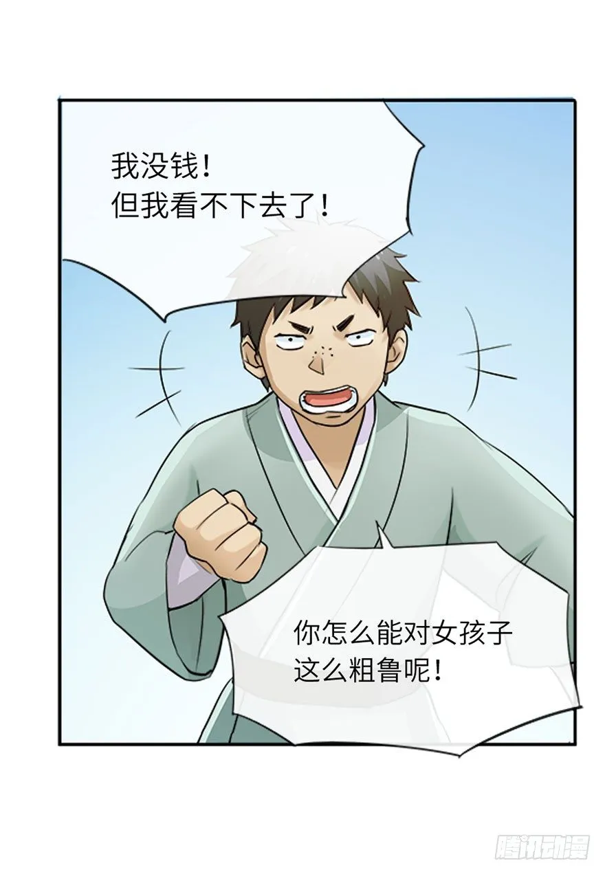 第十回 第4页