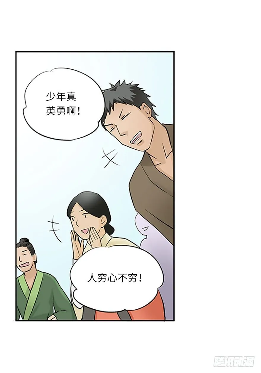 第十回 第5页