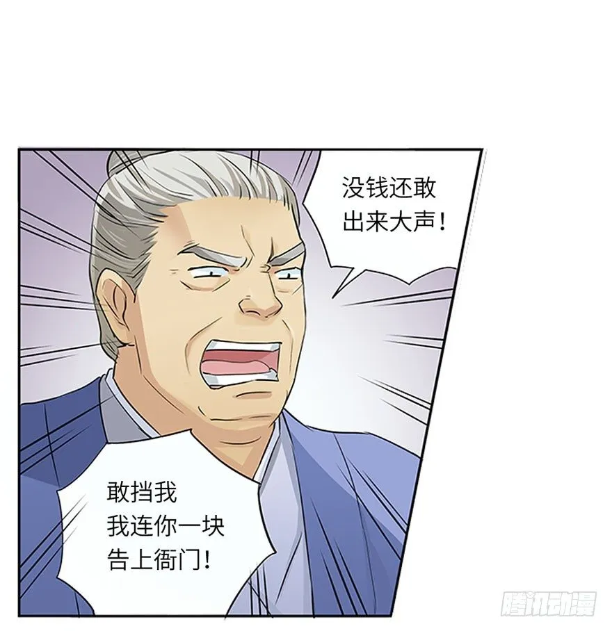 第十回 第7页