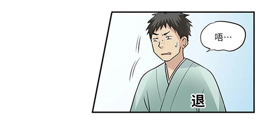 第十回 第8页