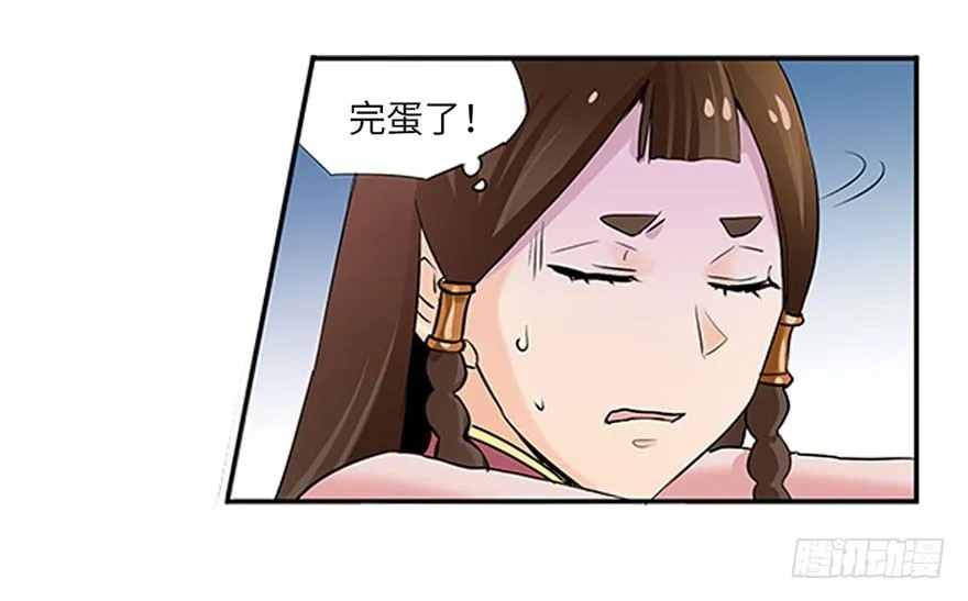 第十回 第9页