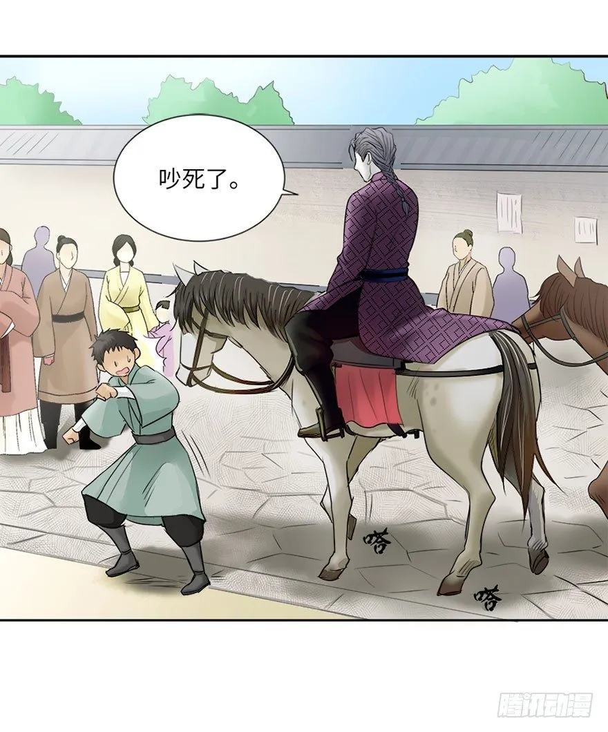 第十回 第10页