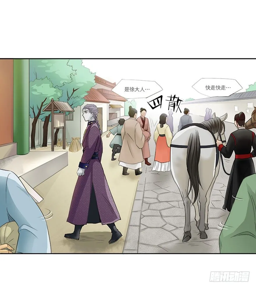 第十回 第12页