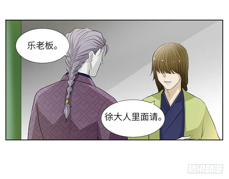 第十回 第13页