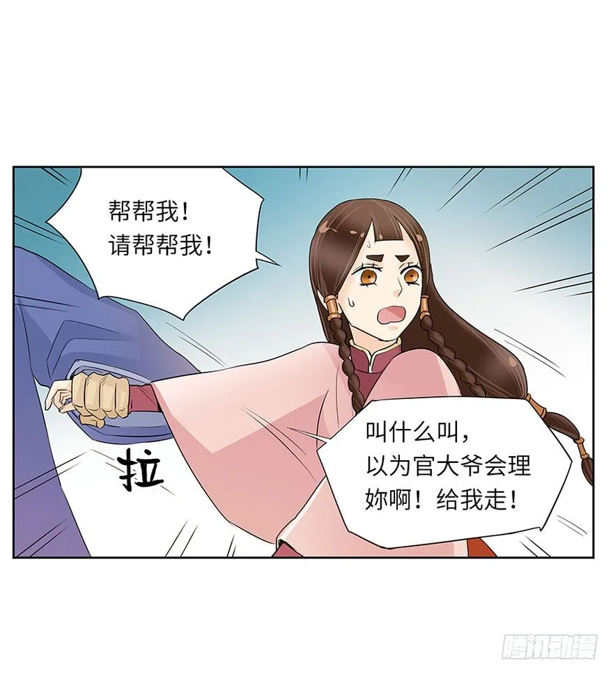 第十回 第14页