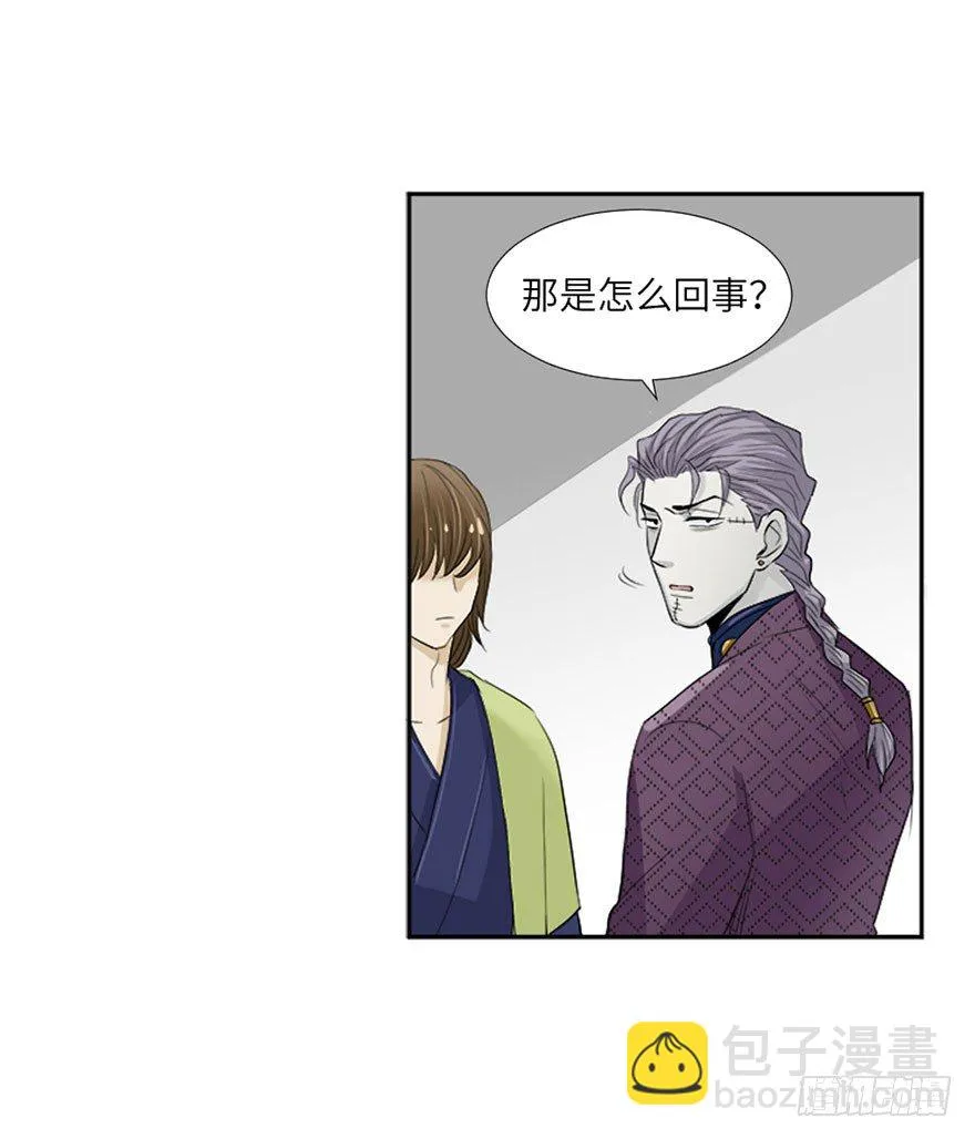 第十回 第15页